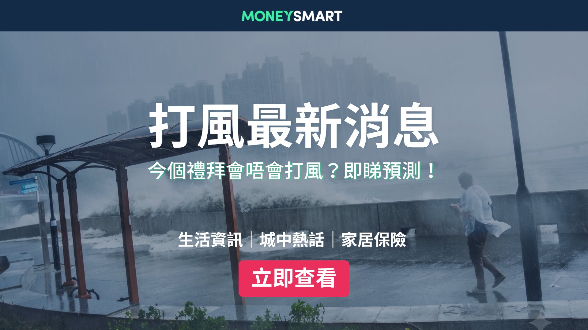 打風消息|鯨魚、白海豚壓境但偏離?今個禮拜會唔會打風?