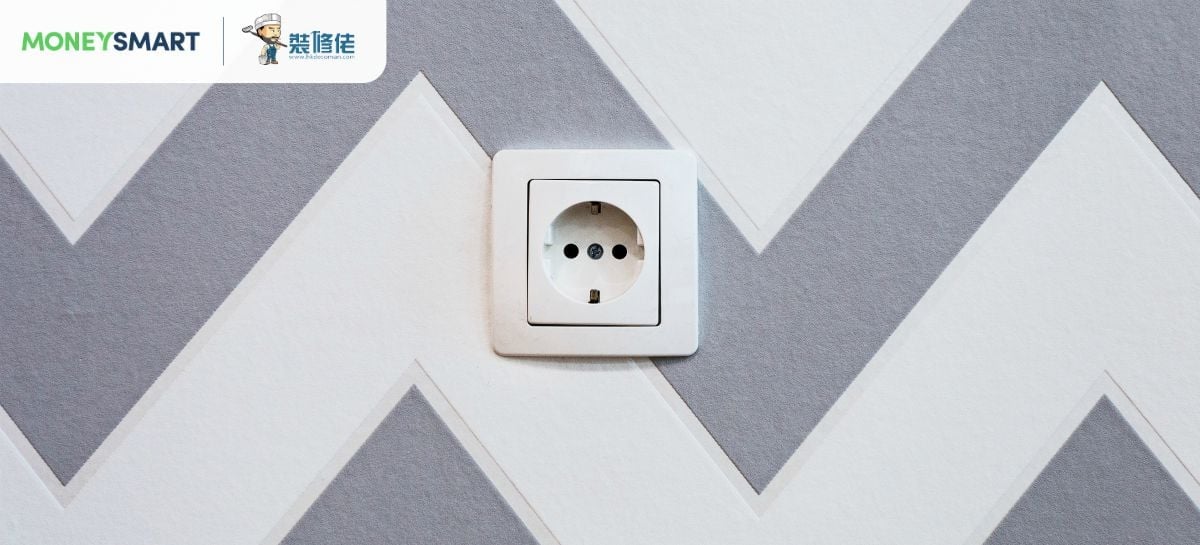 電器插座安裝 4點需注意