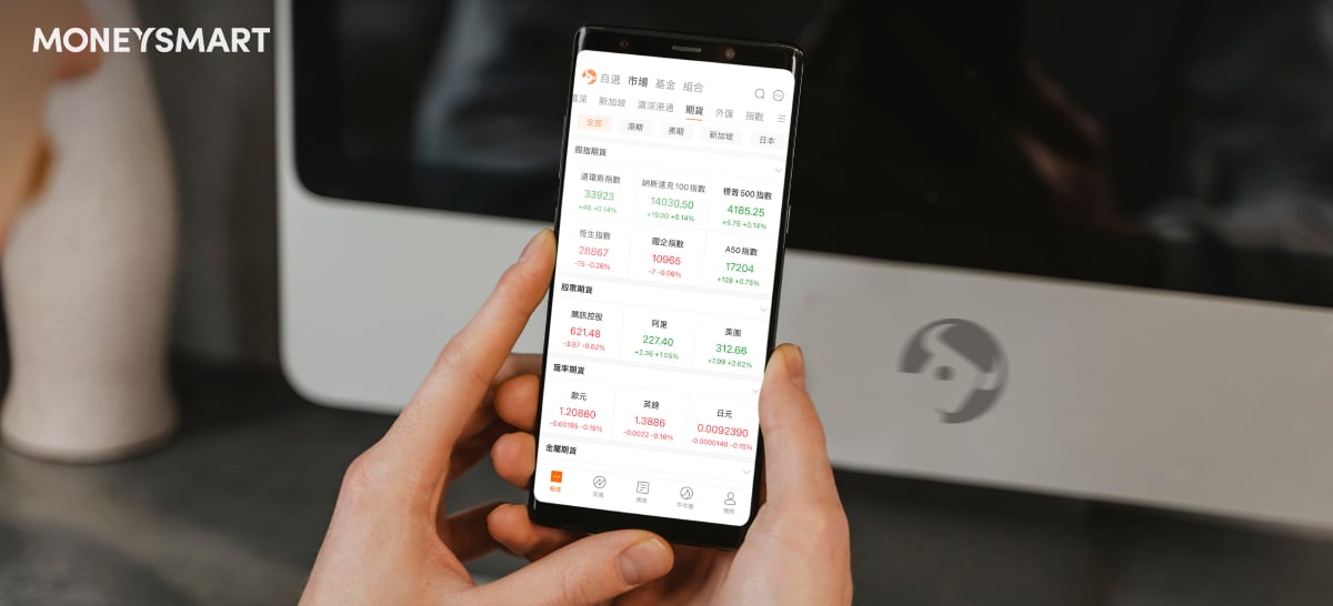 【期指教學2021】期指點玩? 期指夜市有何影響? 留意結算日及按金水平