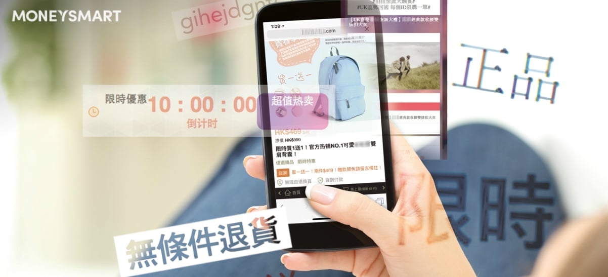網購陷阱 大家小心呃人黑店藉「到付」騙財!